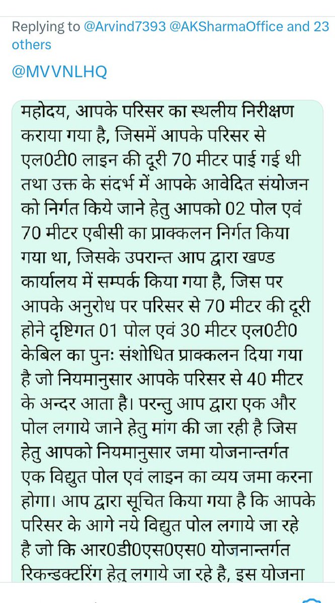 Arvind7393's tweet photo. @Lko_VivekSharma @PMOIndia @CMOfficeUP @myogiadityanath @MIB_India @UPPCLLKO @mvvnllesatrans @aksharmaBharat बिल्डर के मकान को बिना परमिशन के प्राइवेट खम्भे से जे ई और sdo फैज़लागंज के मिल कर कनेक्शन दे दिया कहते हैं हमें नहीं पता कनेक्शन किसने जोड़ा हैं इस के बदले मोटी रकम बिल्डर से लीं गयी होंगी बिल्डर को स्टीमेट दिया जाये और एक खम्भा लगाया जाये गली मे @myogiadityanath @AKSharmaOffice https://t.co/VqlxRunqKd