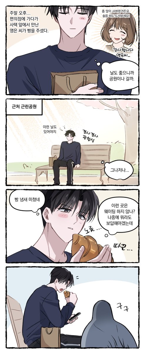 Haim_105's tweet photo. 평화로운 주말 빵산책 https://t.co/DBDNgefHHc