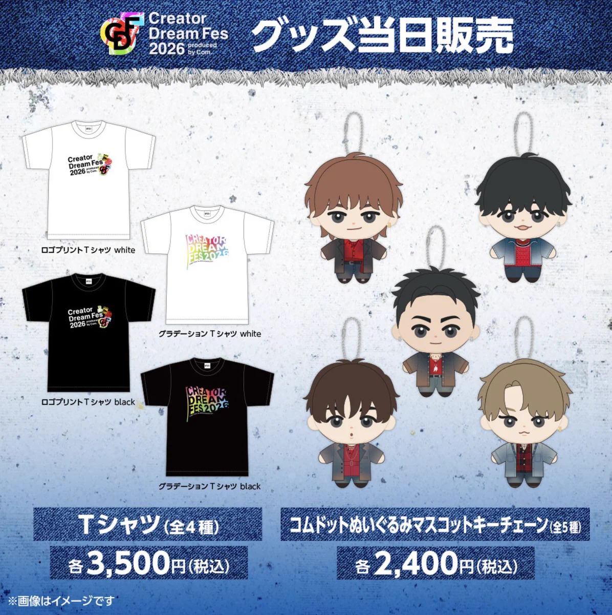 Creator Dream Fes 〜produced by Com.〜【公式】 on X