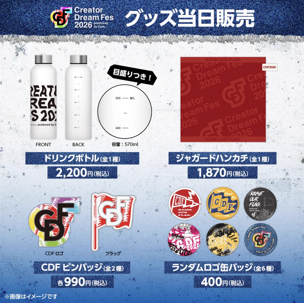 Creator Dream Fes 〜produced by Com.〜【公式】 on X
