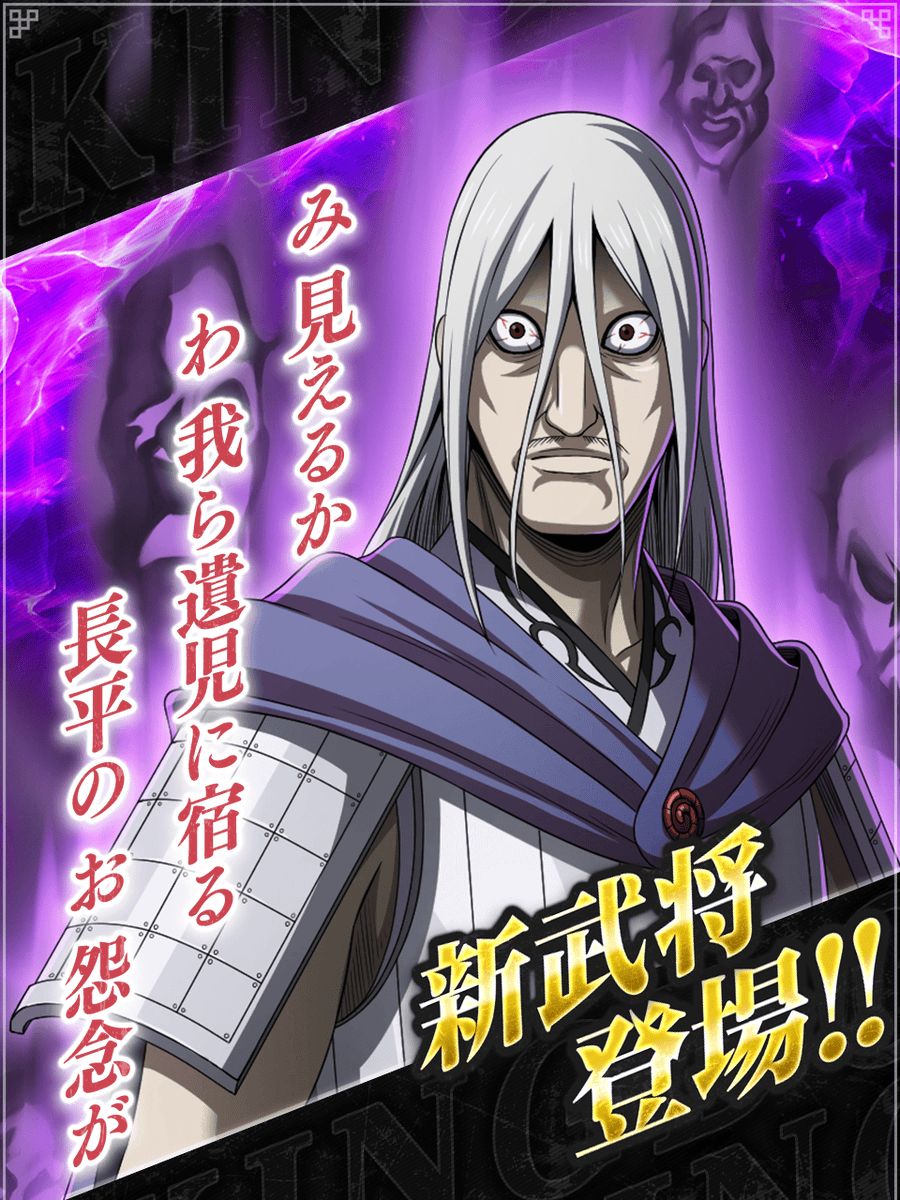キングダム 頂天【公式】 (@kingdom_itadaki) / Posts / X