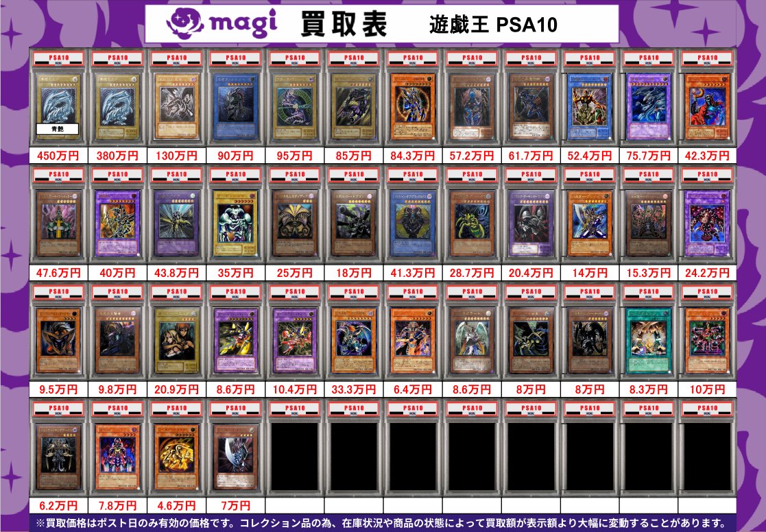 magi秋葉原ラジオ会館店【Cardshop】 on X: 