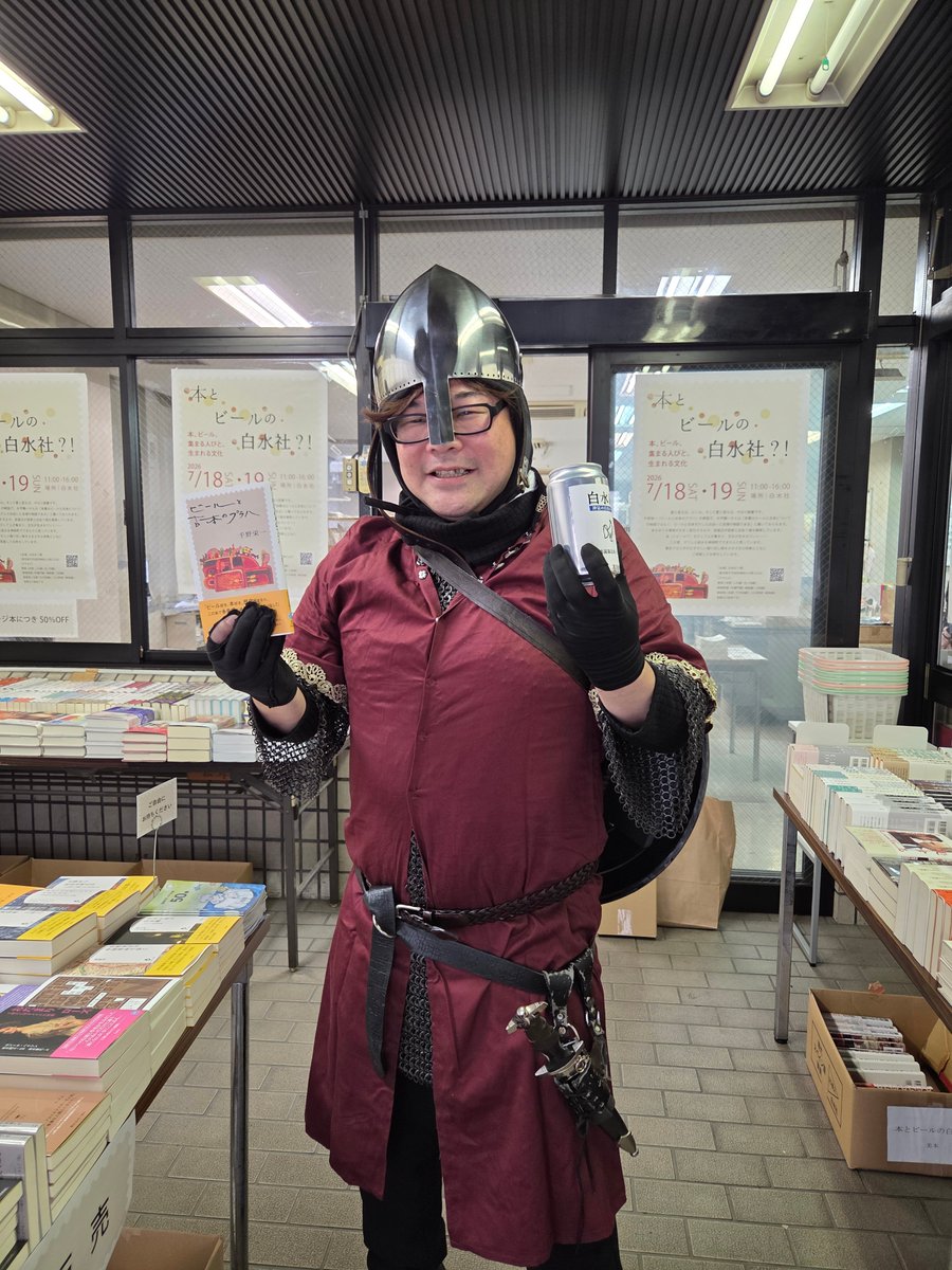 hakusuisha's tweet photo. 書泉グランデさんの騎士が戦地に赴く途中で「本とビールの白水社?!」に立ち寄ってくださいました！
「ヴィンランド・サガPOPUPSHOP開催記念　幸村誠先生×小澤実先生　トークイベント」は本日14時より、御茶ノ水駅前・オチャノバで開催。
ぜひ足をお運びください！
https://t.co/sKwjP2IGuN https://t.co/pDsB6SbQ8E