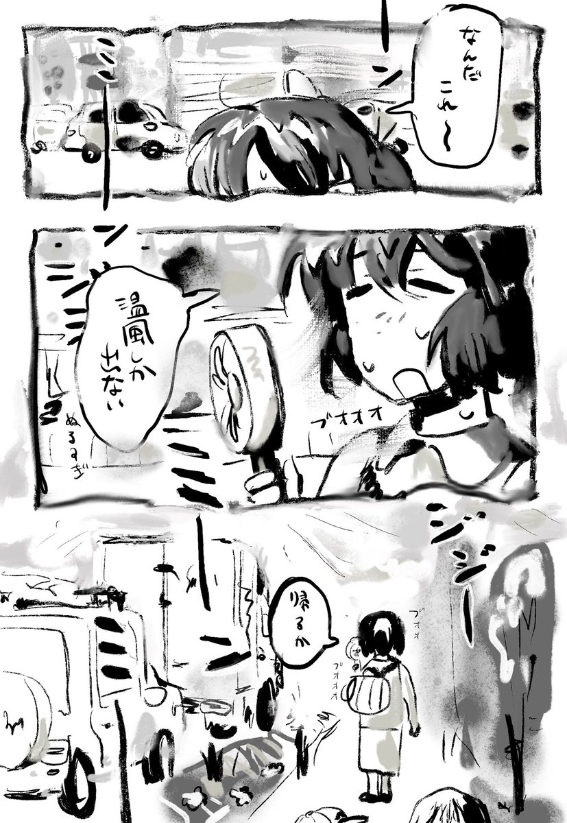 skn32__'s tweet photo. 課題で出した
雑漫画 https://t.co/ddUL9qsscp