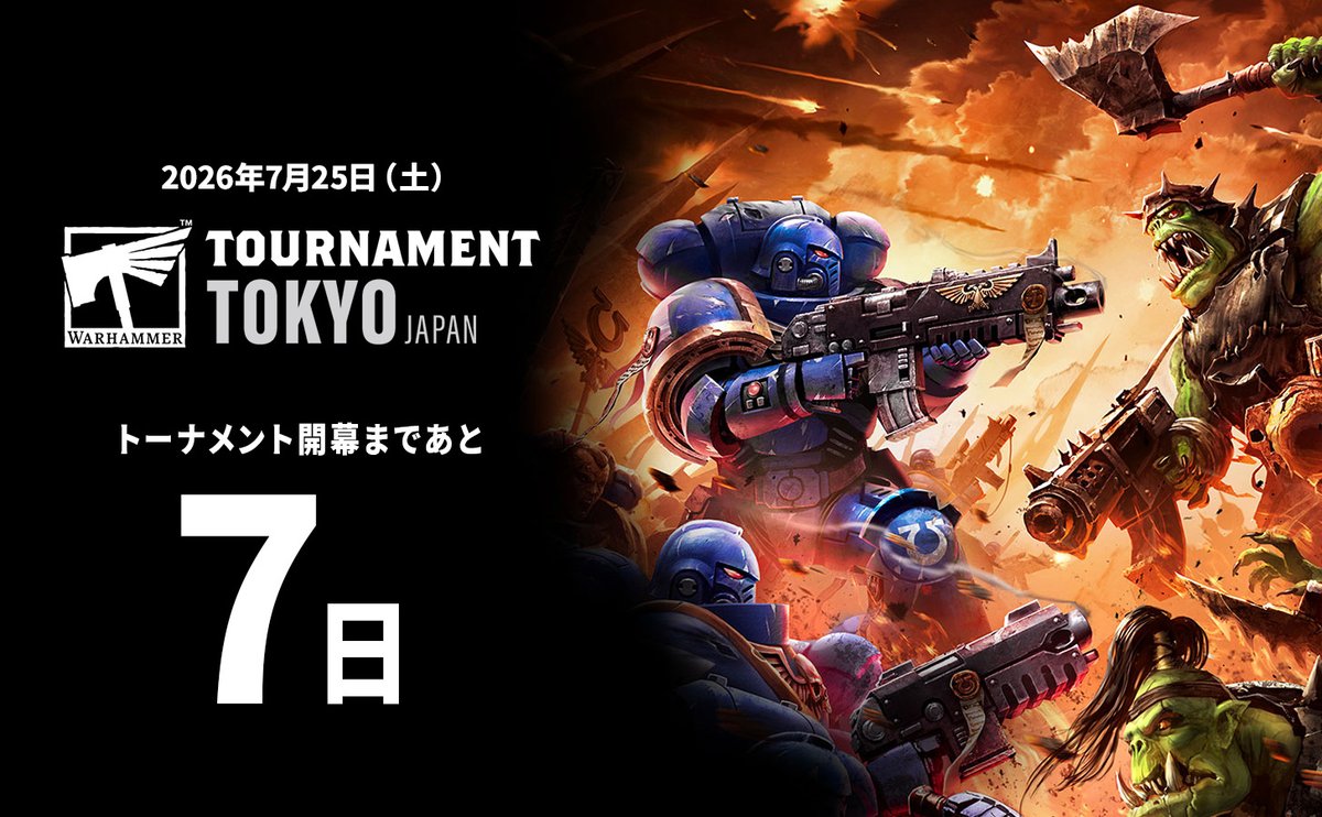 ウォーハンマー公式JPN tweet media