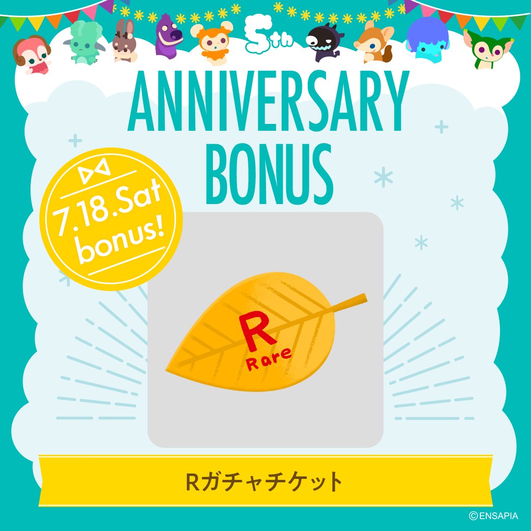 newLivlyIsland's tweet photo. 🎊5th ANNIVERSARY BONUS🎊

5周年をお祝いする
特別なログインボーナスを開催中🎁✨

本日のプレゼントは……
「Rガチャチケット」🍃

欲しかったアイテムをGETできるチャンスかも⁉
ぜひ受け取って、お使いください💫

#リヴリー #リヴリー5周年 https://t.co/dpS2qYlddh