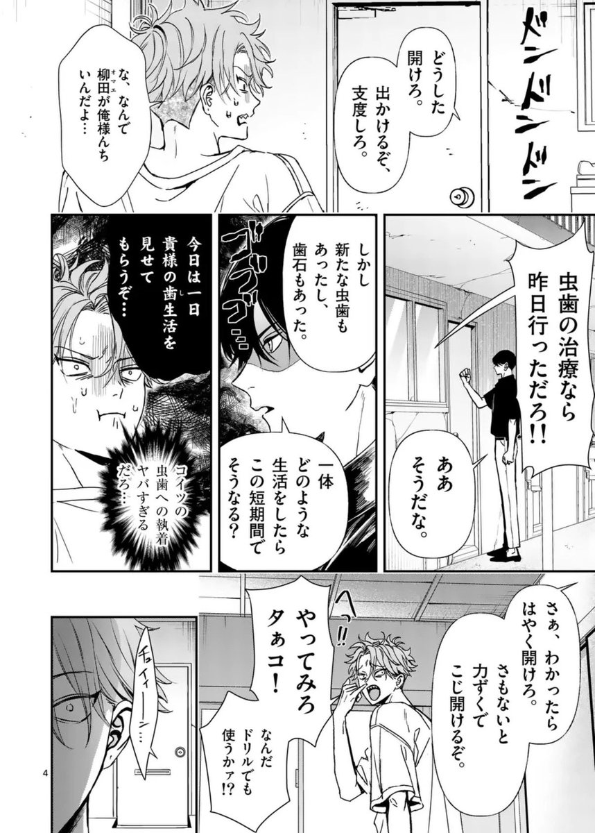 obanaoto's tweet photo. 本日『BFF』最新話更新です！(画像は先読み31話のものです)
よろしくお願いします！

✦30話(通常公開)
https://t.co/1xVcZuACv1

✦31話(先読み)
https://t.co/CwrGjfH599 https://t.co/0awkXQtTci