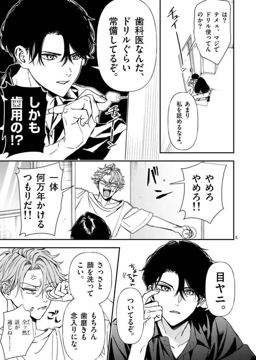 obanaoto's tweet photo. 本日『BFF』最新話更新です！(画像は先読み31話のものです)
よろしくお願いします！

✦30話(通常公開)
https://t.co/1xVcZuACv1

✦31話(先読み)
https://t.co/CwrGjfH599 https://t.co/0awkXQtTci
