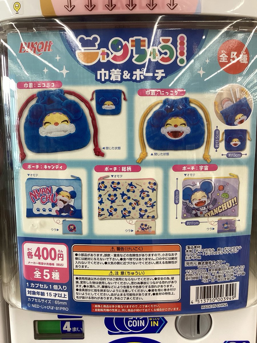 gashacoco(ガシャココ)【公式】 tweet media