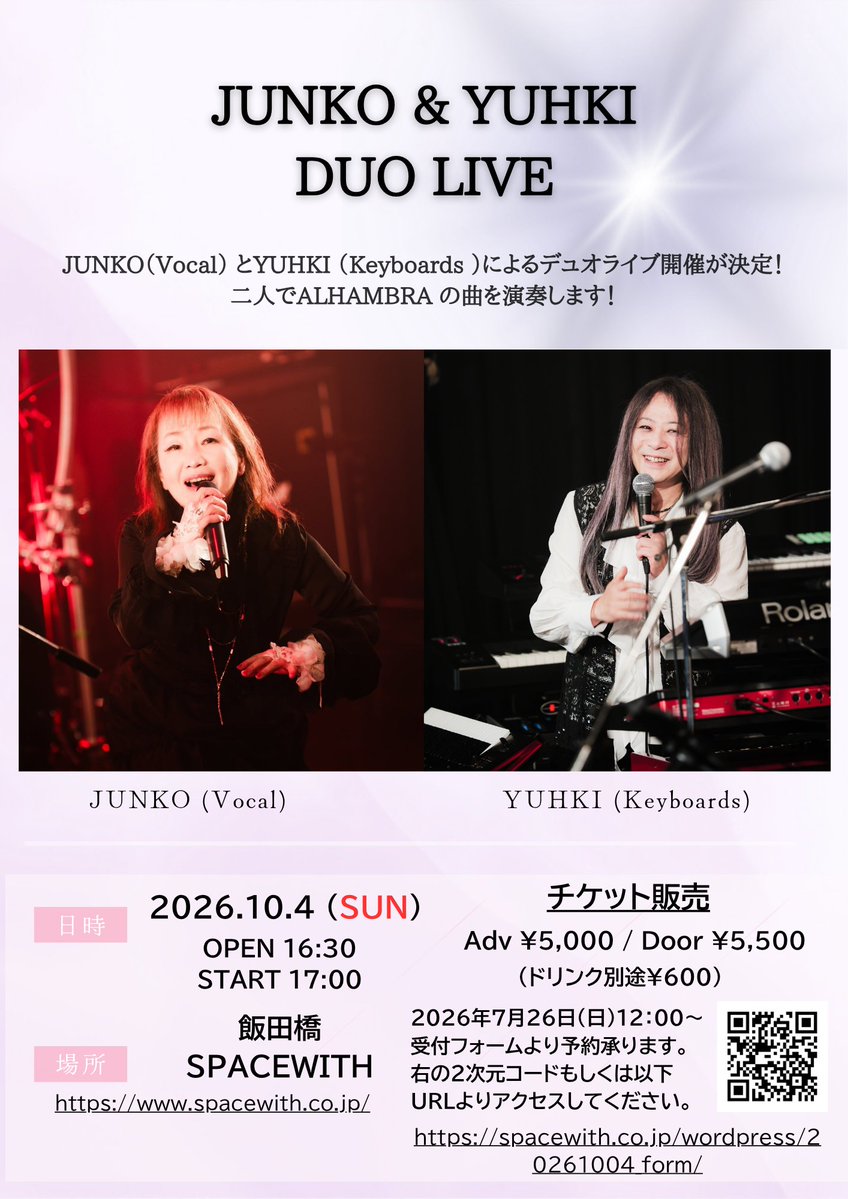 ABCREATIONABRA's tweet photo. JUNKO（Vocal）とYUHKI（Keyboards ）によるデュオライブ、東京と大阪で開催決定！

ALHAMBRAの曲の数々を二人で演奏致します！

10月4日日曜日
東京　飯田橋　Spacewith

10月11日日曜日
大阪　Music bar S.O.Ra.

皆様のお越しをお待ちしております！ https://t.co/0MDRPpZHrt