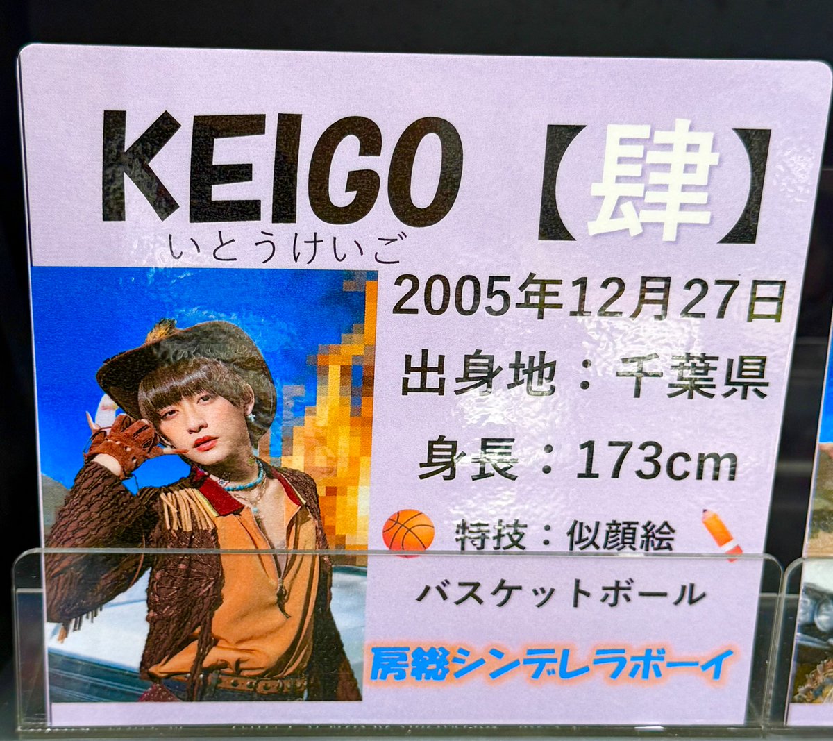 龍宮城】 なななんと❣️ 我らが千葉県出身🥜#伊藤圭吾 くんが 『#ViVi
