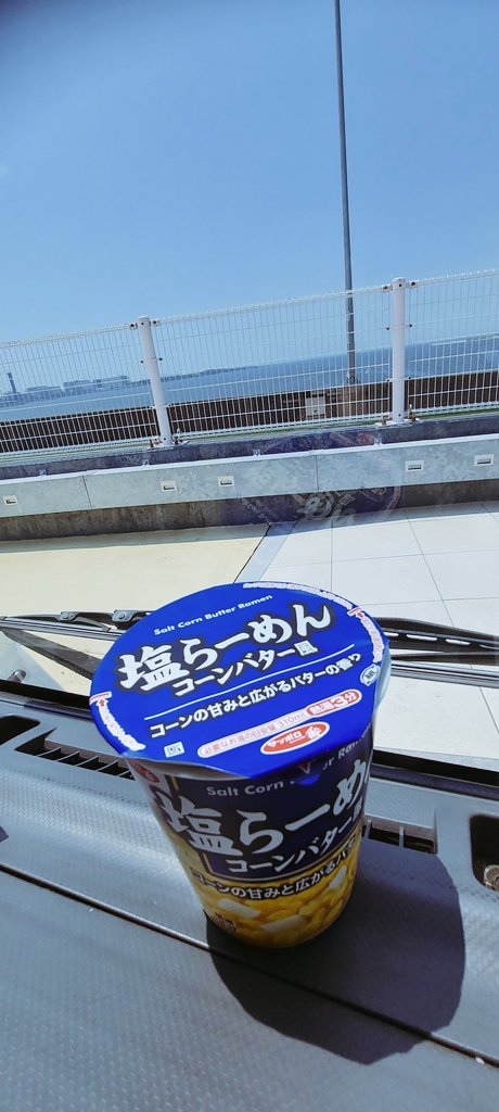 neeefam's tweet photo. 世間は３連休か…(　ﾟ∋ﾟ)💥
今日も仕事なんだぜ☠️(涙)
仕事で西宮浜、向かいますぅ💨
🅿️【中島PA】で、オヒルメス🍴や‼️

✨海を見ながらの
🍜塩コーンバターラーメン🌊
は、最高だがな( ・∀・)🎶

#塩ラーメンコーンバター風
#コーンバターラーメン
#中島PA 　#湾岸線 https://t.co/5WwORVEtft