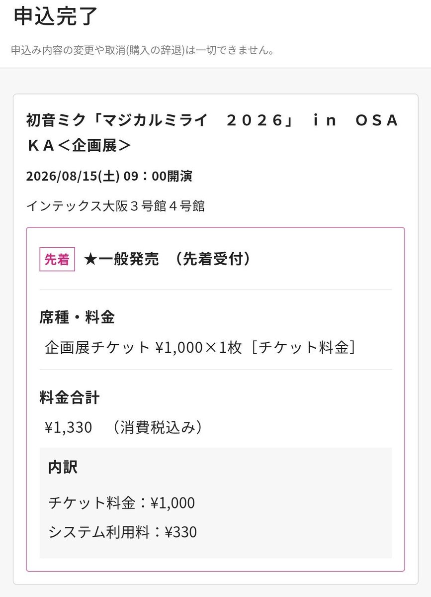 ray_misora's tweet photo. ッシャオラｯｯｯｯｯｯ!!!!!（競争率がどれくらいかわからんけど） https://t.co/FTJthlW7gc