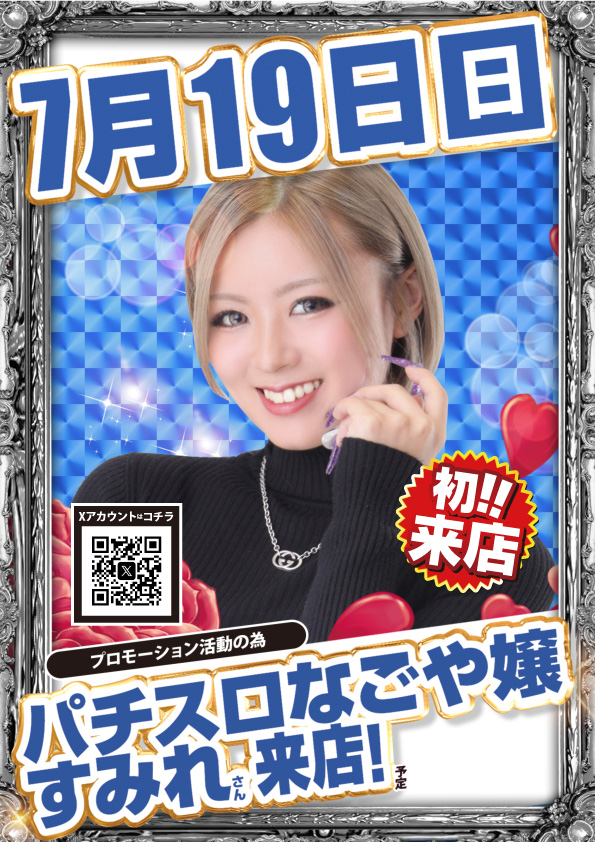 新作 Mocici モシシ 800% レアなガングロちゃん こんばんは！！ 7月19日【日】 朝9時OPEN！！8時30分抽選開始 ＃くろ