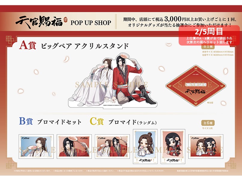 THEキャラSHOP@新宿店 on X: 