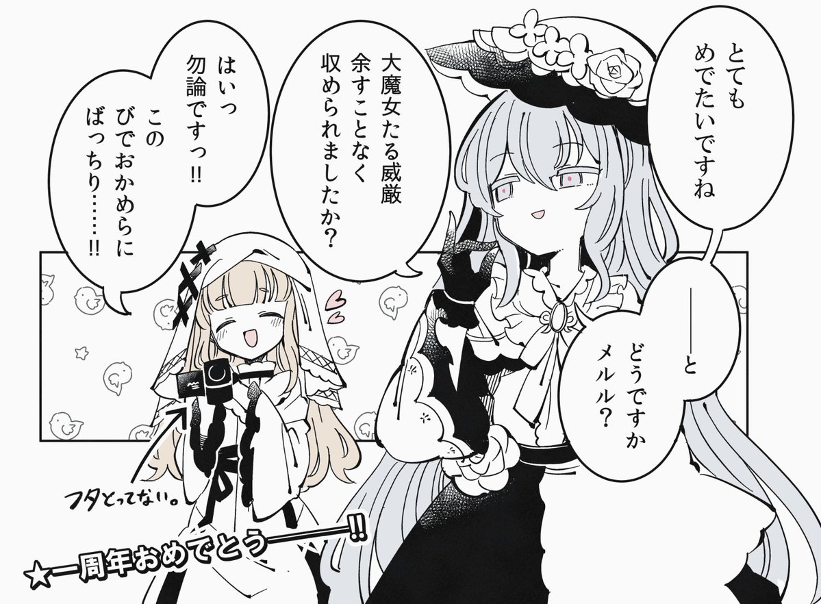 manofbo's tweet photo. 一周年おめでとうございます！　#まのさばネタバレ https://t.co/xEAybhRitW