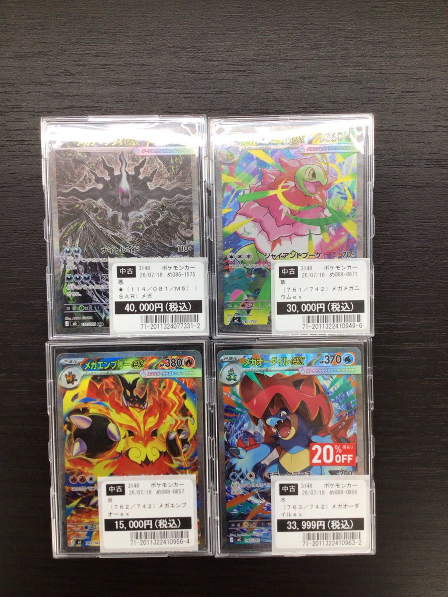 ◇買取報告◇ #ポケモンカード こちらの商品を買取いたしました♪ お