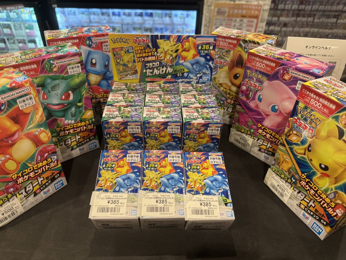 ペ*売様 【*】様 ［美品］初期御三家3枚セット ポケモン 】 🌟本日発売🌟 #プラコロ スタートセット 『ピカチュウ