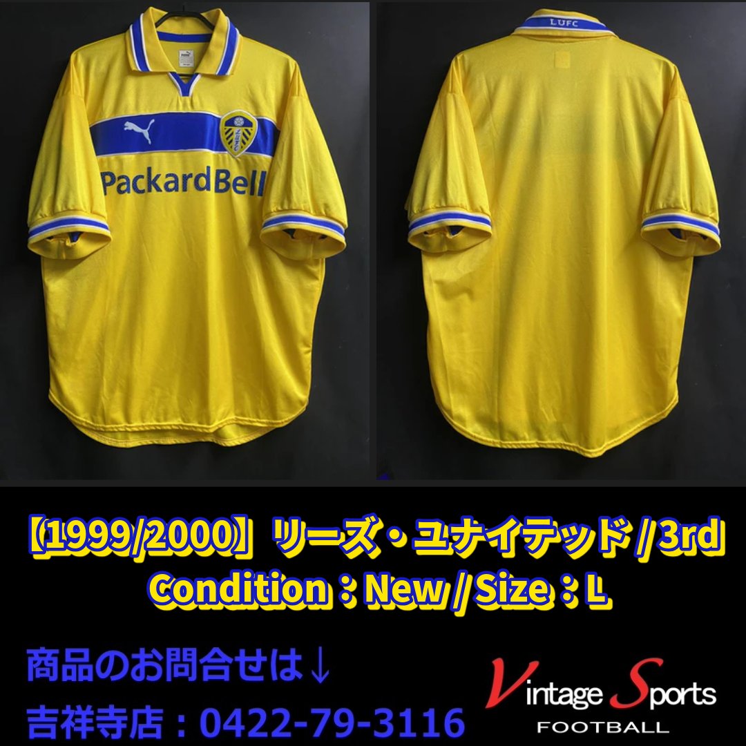 商品情報】吉祥寺店 【1999/2000】リーズ・ユナイテッド ハリー