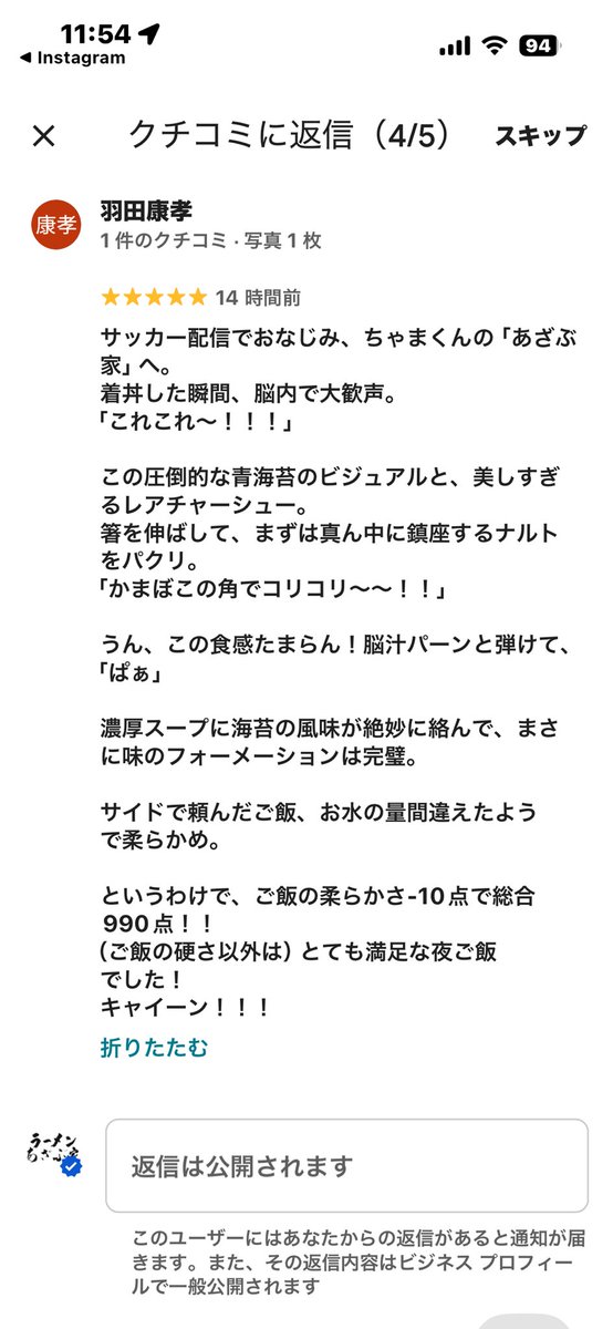 chamakunchi's tweet photo. 差し入れを頂きながらgoogle口コミを読んでいます！
こちらの口コミは僕のYouTubeチャンネル最初のモデレーターであり、元FPS有名配信者のモデレーターであるすぎしたアゴキングの口コミです！

すぎしたが居たからコミュニティ作りとはなんなのか？ライブ配信はなんなのかを知り長く活動出来ました。
またゲーミングPC、FPSを教えてくれて他ゲームへの進出、オーバーグラウンドな交流をさせてもらいました。モデレーター以上の伴走者でした。
ラーメン屋になっても一緒に走ってくれそうな口コミ。
これからもよろしくな！結婚したの他の人から先に聞いて悲しかったよ。またな