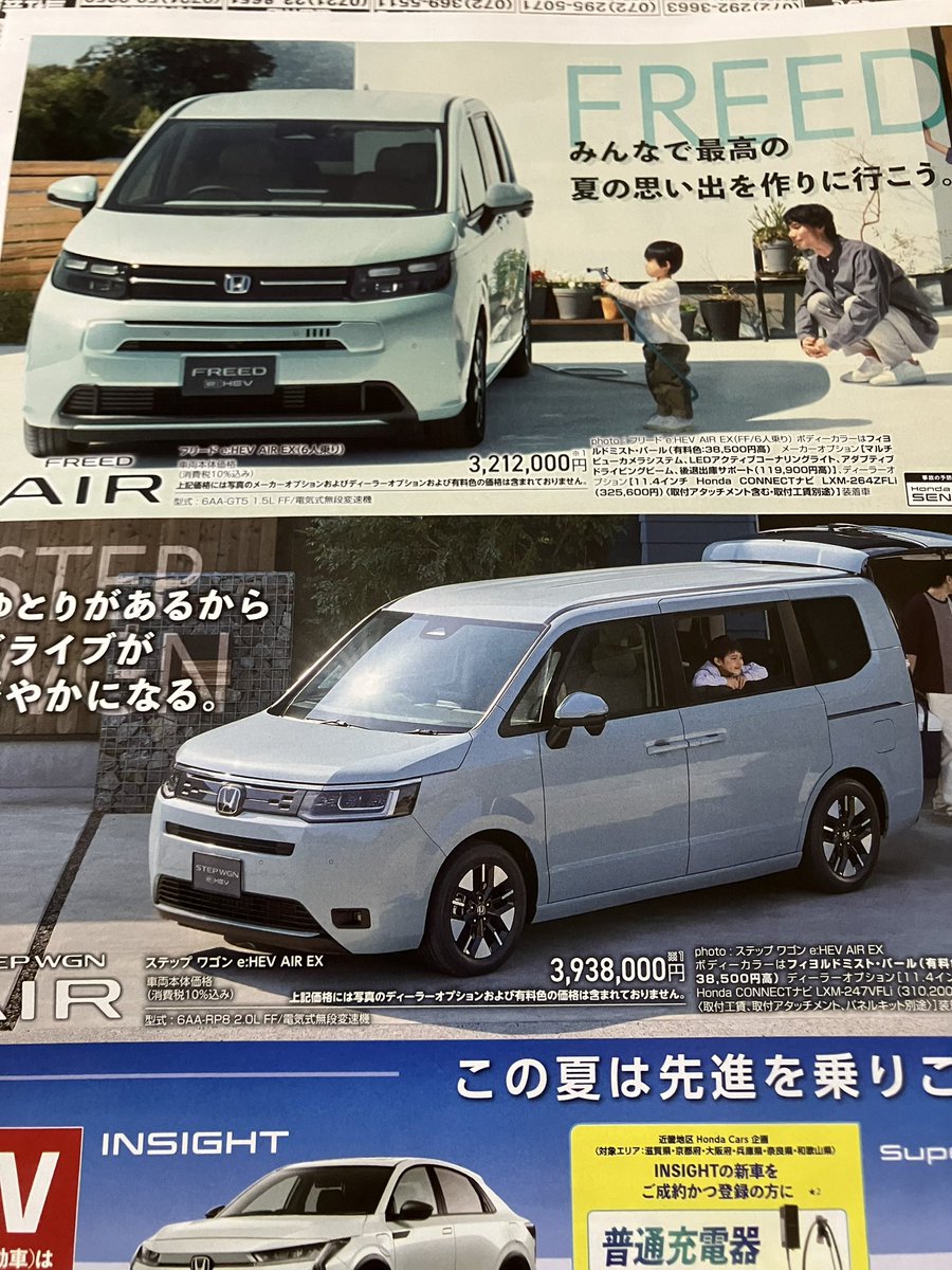 郵便受けにホンダのチラシ入ってるから見てみたけど… NBOX265万円