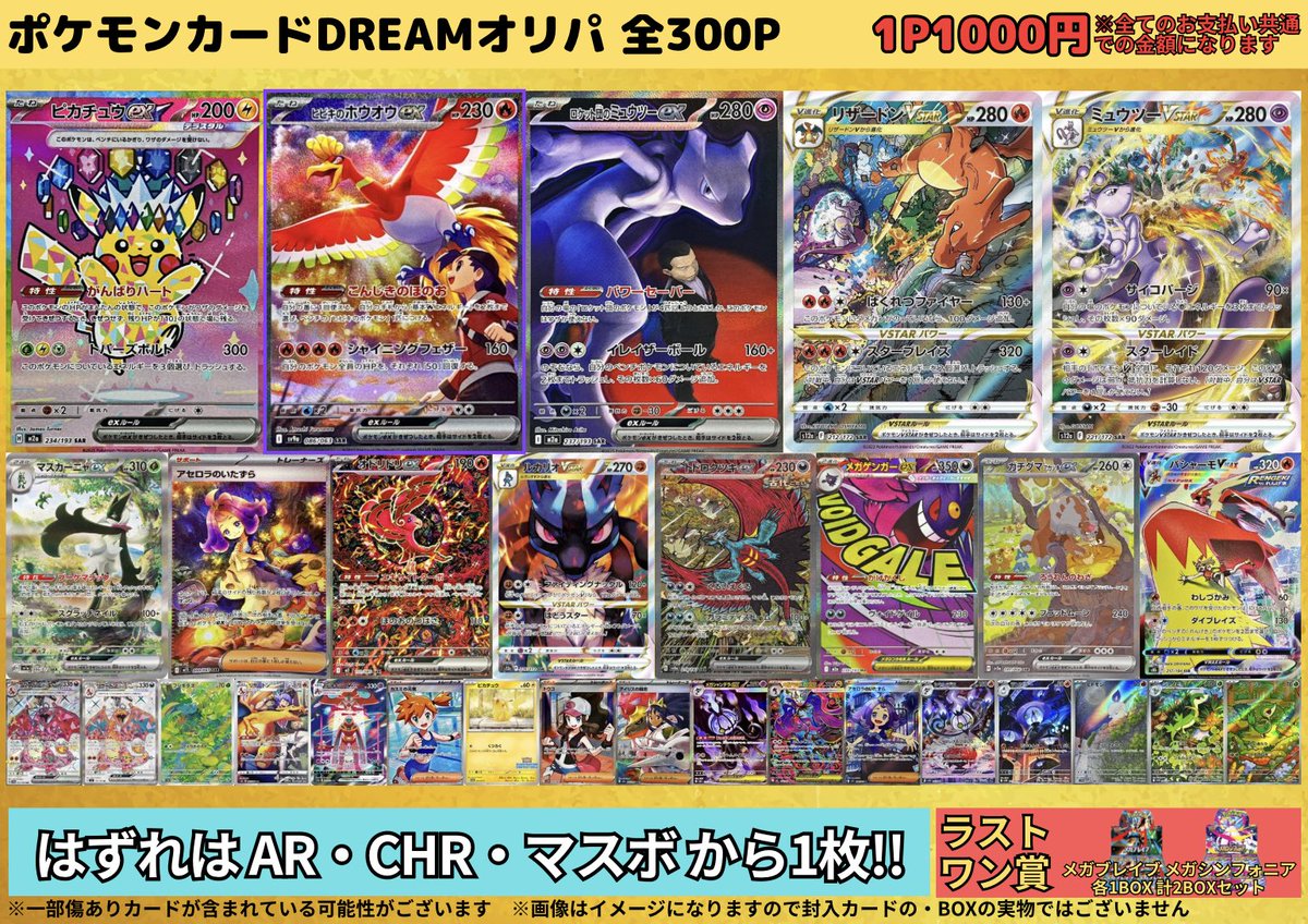 🎉発売開始🎉 🟡ポケモンカードDREAMオリパ🟡 ✨全てのお支払い方法で
