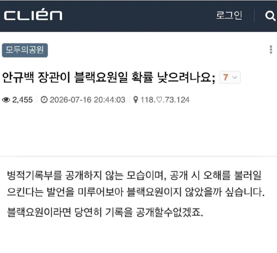 Truthmind2's tweet photo. 🚨안규백 장관 블랙요원설❓️ https://t.co/Cikl1PVDUa