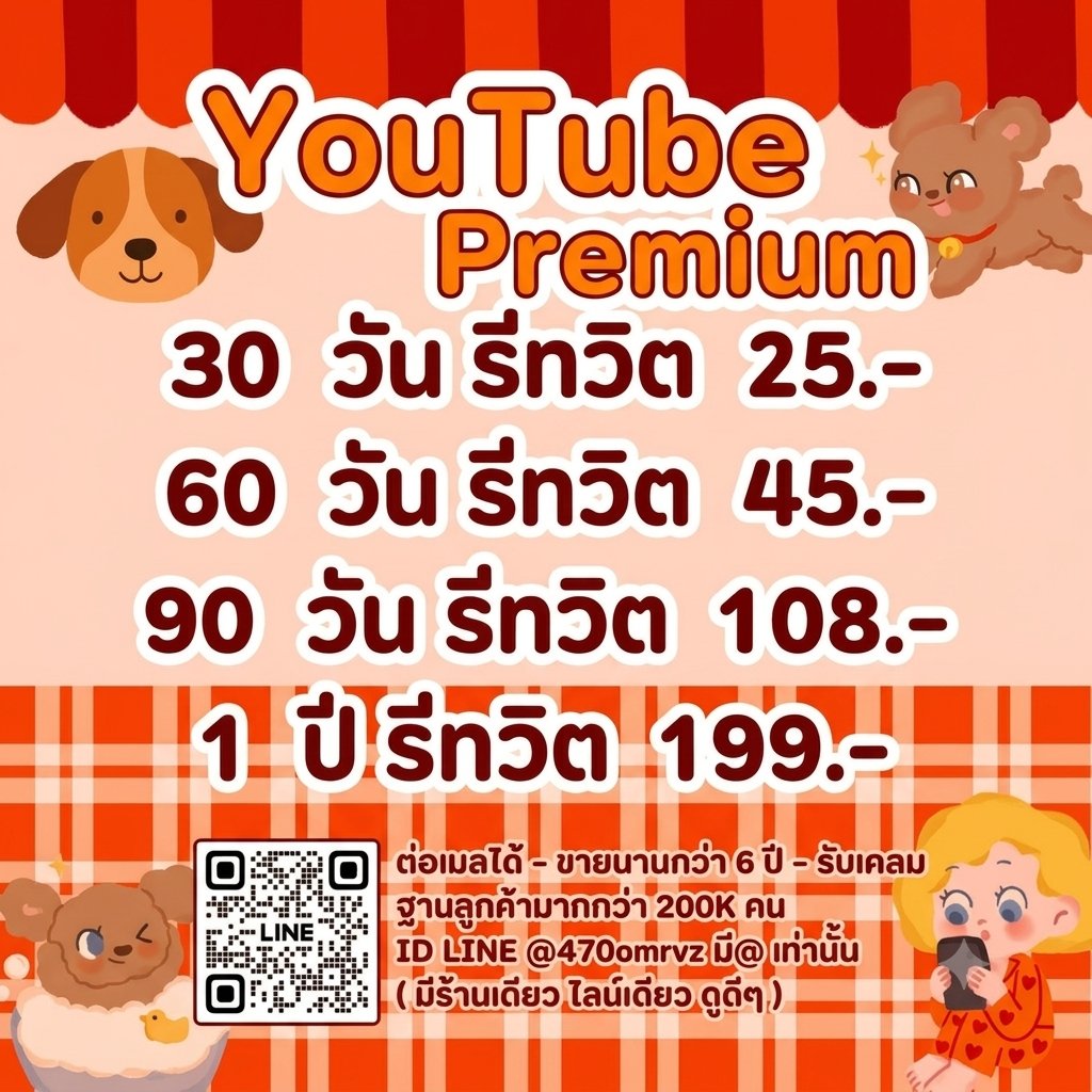 leebearsx's tweet photo. Youtube Premium 💟
ต่อเมลได้ทุกโปร🐶

𓏳 30 วัน 25฿ รีบตำก่อนหมด🧺
𓏳 60 วัน 45฿

โอน=ดึงเลยไม่ต้องรอ​ ส่งไวฟรียูทูปมิวสิค
⚗️ รับธนาคาร วอลเล็ต
สนใจ​ : line หน้าไบโอคับ

​ #หารยูทูปพรีเมี่ยม​ #ยูทูปพรีเมี่ยม
#หารYouTubePremium หารยูทูป ราคาถูก . https://t.co/7p8OTOpB3g