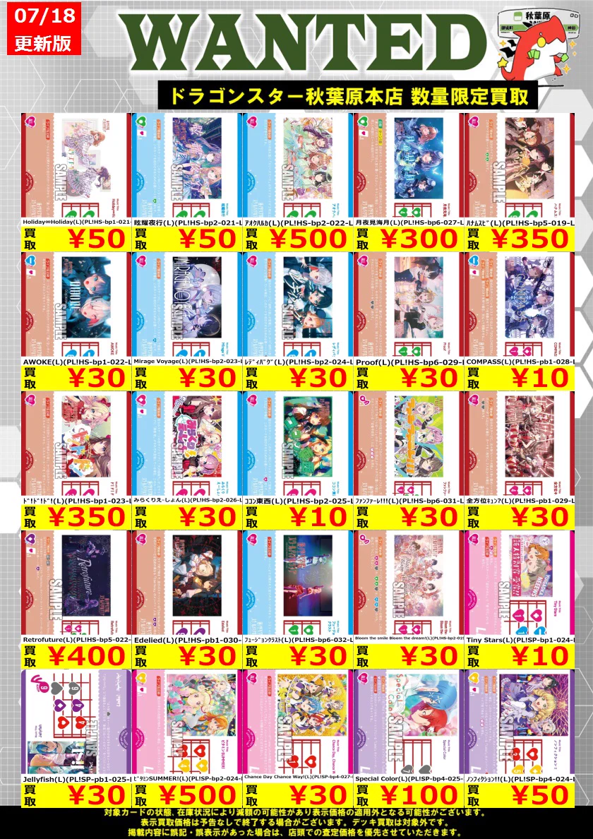 ドラゴンスター秋葉原店 on X: 