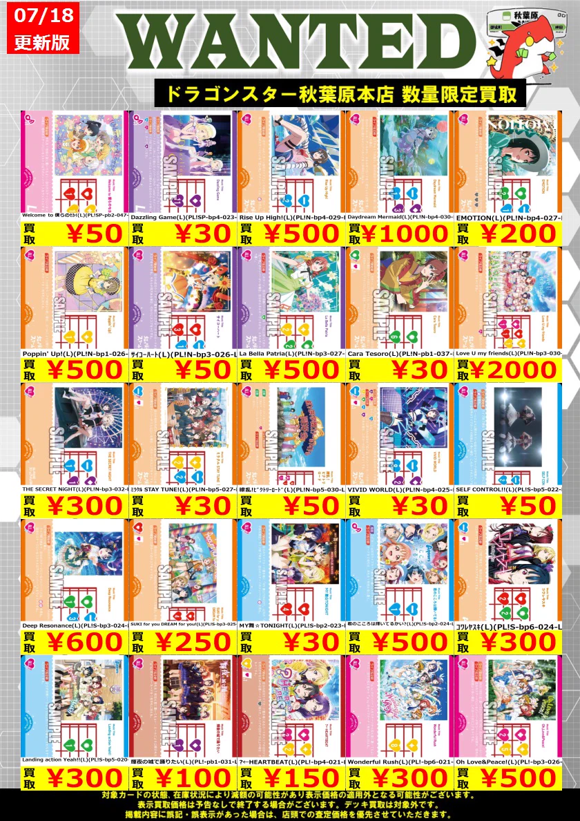ドラゴンスター秋葉原店 on X: 
