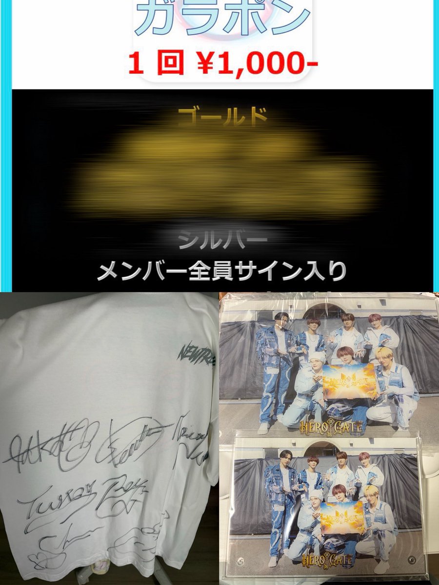 r__s31325's tweet photo. 過去のグッズ引き取ってくれる方いませんか💭
Tシャツとひーろーげーとはガラポン系なのでTシャツ(5.0)ひーろーげーと(3.0)くらい分引き取ってくれる方にお譲りします🙇🏻‍♀️

直接声かけにくい方いましたらFFや友人経由で声かけていただいても大丈夫です！
チェキとかまだあるので吊るします👈🏻 https://t.co/w35tEvSTNh