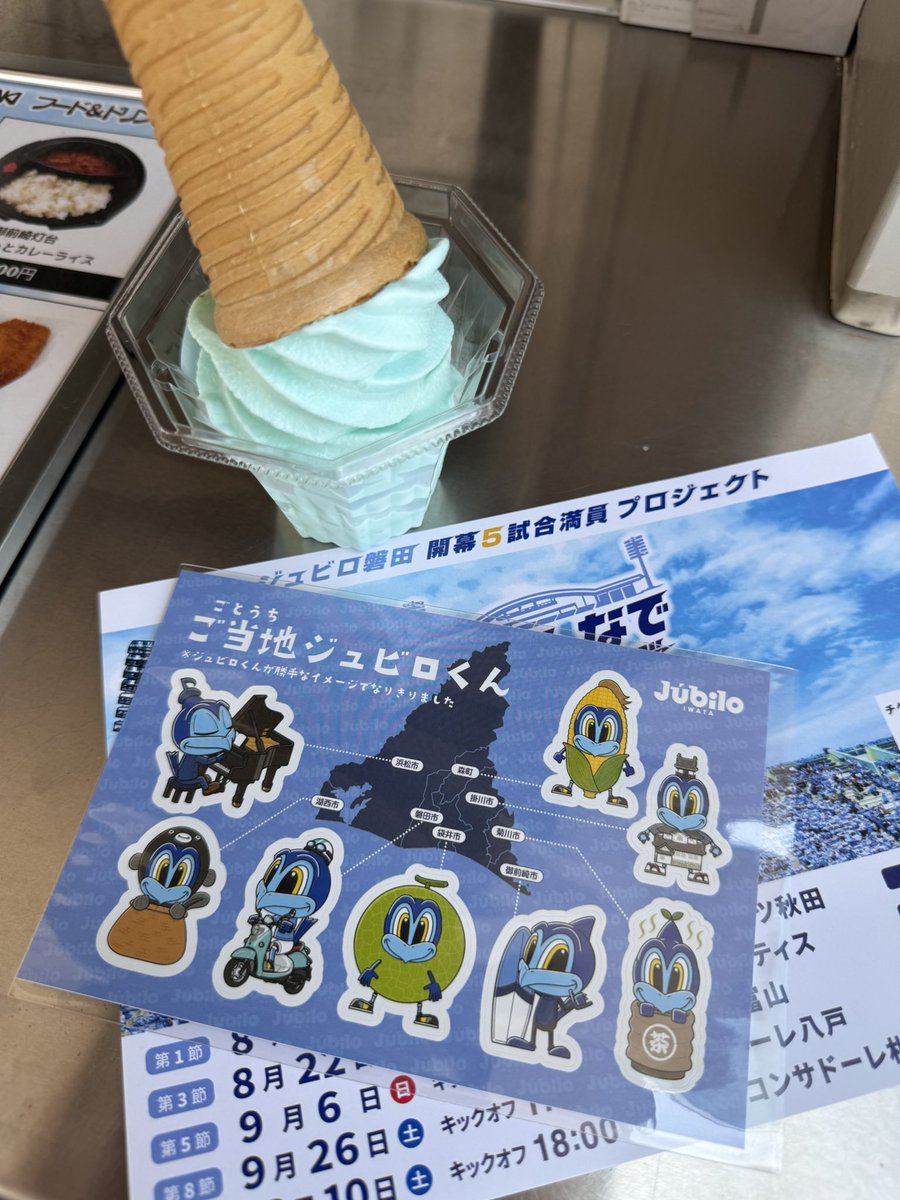 kanetsuko's tweet photo. 道の駅風のマルシェ御前崎でジュビロキャンプ記念きっぷをゲット。もともと道の駅きっぷコレクターなのでこれは嬉しい。ホームタウンの道の駅すべてで実施してほしいな。ジュビロカラーのソフトクリームも塩味で美味しいです。

#道の駅 #風のマルシェ #ジュビロ磐田 https://t.co/hq3Zb6cjyt