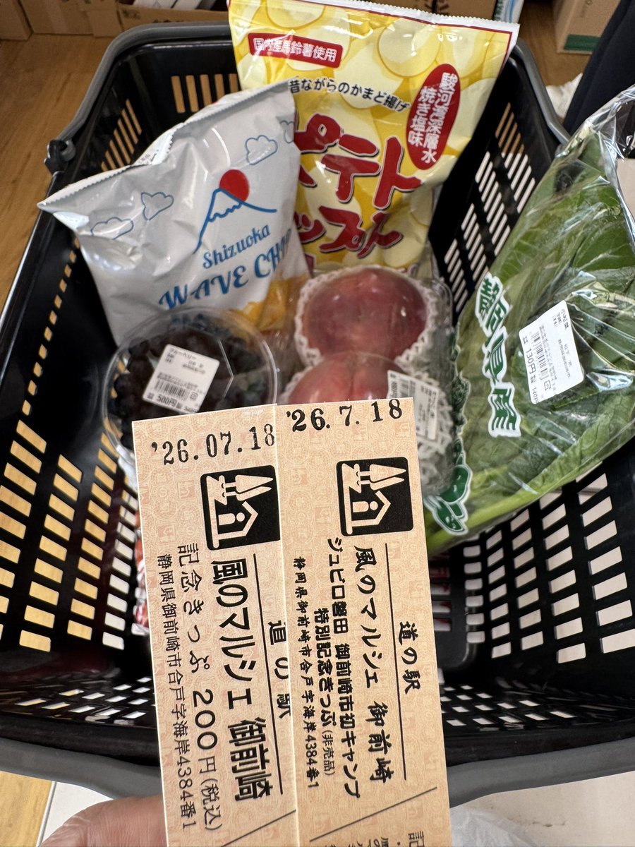 kanetsuko's tweet photo. 道の駅風のマルシェ御前崎でジュビロキャンプ記念きっぷをゲット。もともと道の駅きっぷコレクターなのでこれは嬉しい。ホームタウンの道の駅すべてで実施してほしいな。ジュビロカラーのソフトクリームも塩味で美味しいです。

#道の駅 #風のマルシェ #ジュビロ磐田 https://t.co/hq3Zb6cjyt