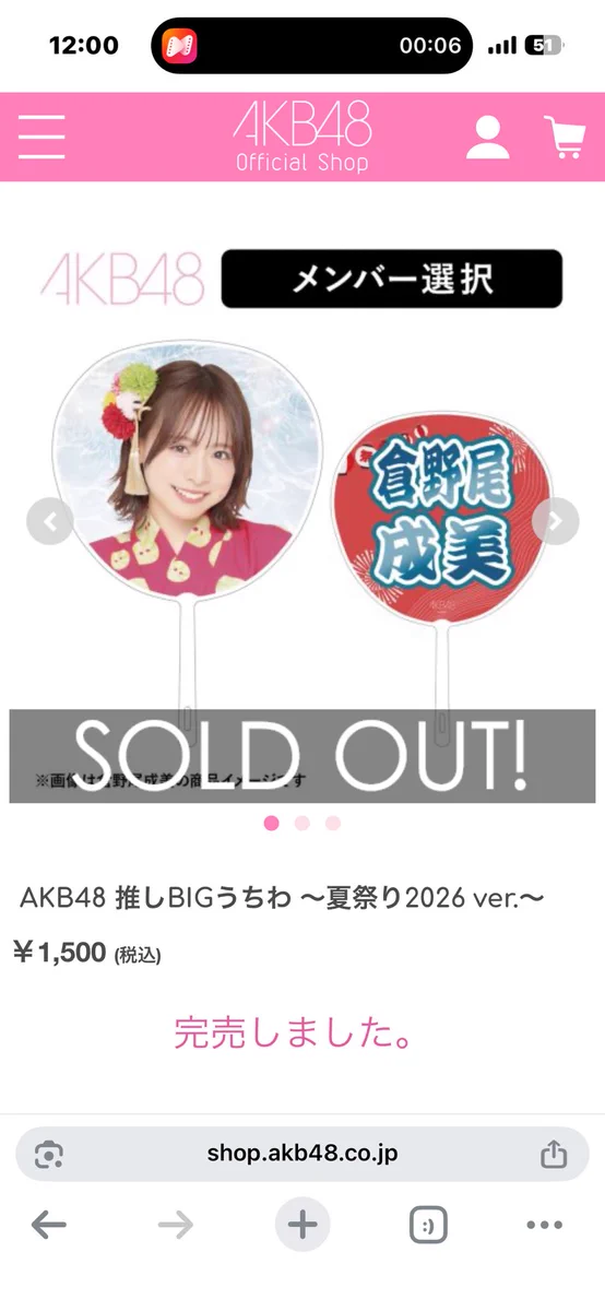 AKB48 Official Shop on X: 