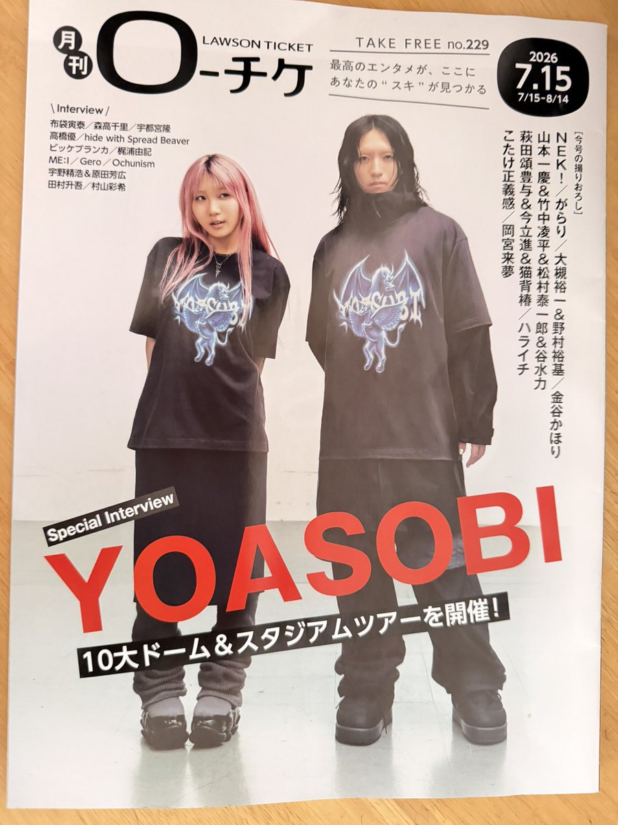 月刊ローチケ YOASOBI #月刊ローチケ #YOASOBI