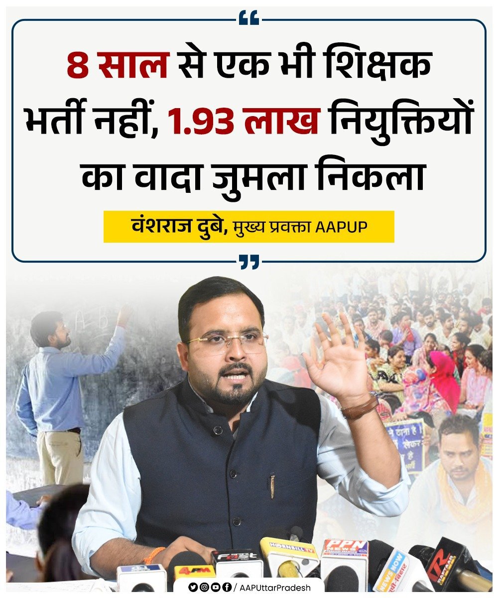 Pal_Sahab_76's tweet photo. विधायक जी आप चाहे PM से मिल आओ
आप 2027 हारोगे जरूर आपको हराने में कोई कसर नही छोड़ेंगे
8 साल से #प्राथमिक_शिक्षक_भर्ती नही हुई
पूछो हमसे कैसे इंतजार में जी रहे है फिर भी कोई उम्मीद नही

@myogiadityanath
@thisissanjubjp
@PrashantK_IPS90
@drdwivedisatish
@kpmaurya1
@BJP4UP
@UPGovt https://t.co/KQmrf7Sak9