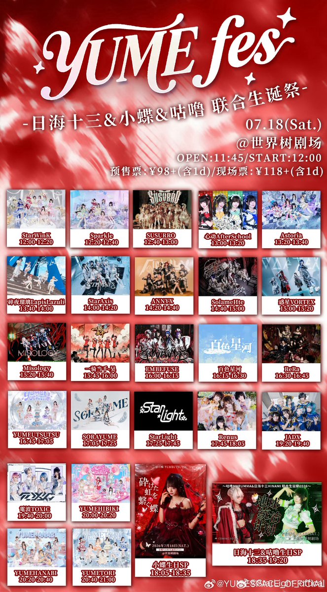 morikeny1's tweet photo. 東京だと生誕も月ソも間に合わないし、大阪だとうたげもヒバナも間に合わない。
アナフェス大阪2部後半だけは間に合いそうだけど、結局上海にしました。

早く土曜朝発の直行便復活してほしい💦 https://t.co/KuMehjPM0H