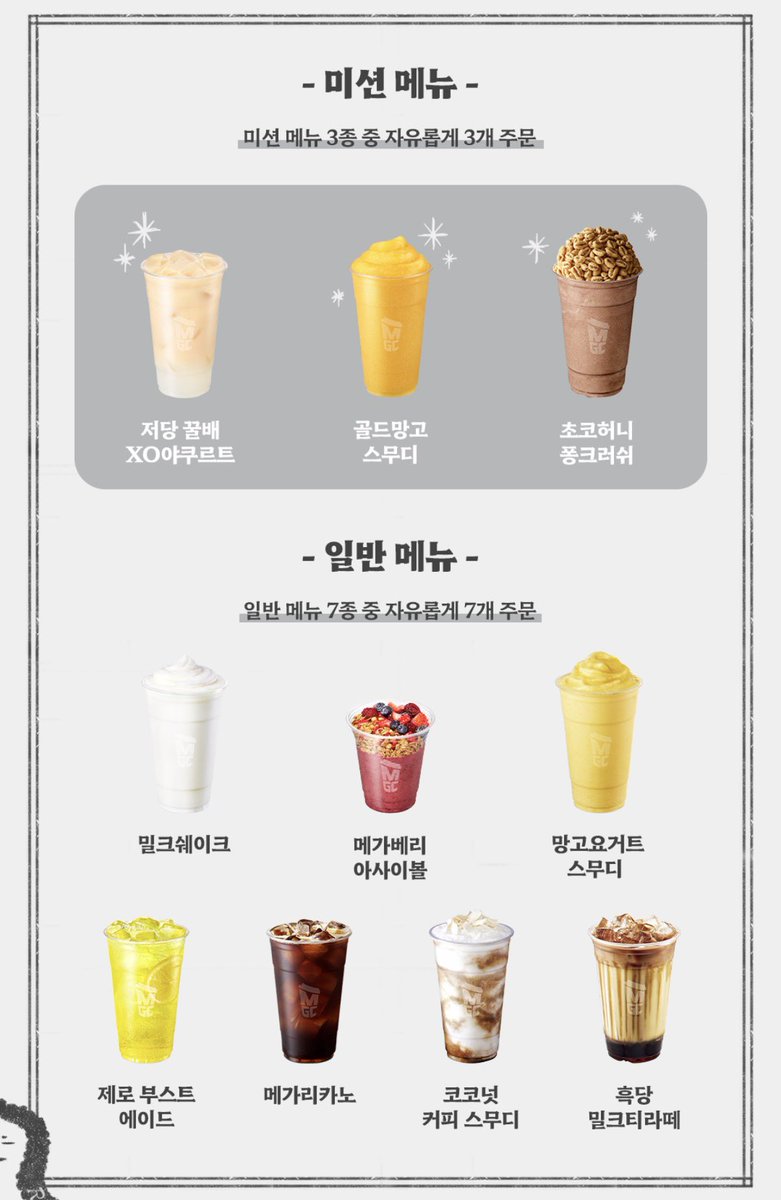 georaell's tweet photo. 메가커피 대리주문 대리오더

<일반메뉴> 가능합니다. https://t.co/nDKBVftRwM