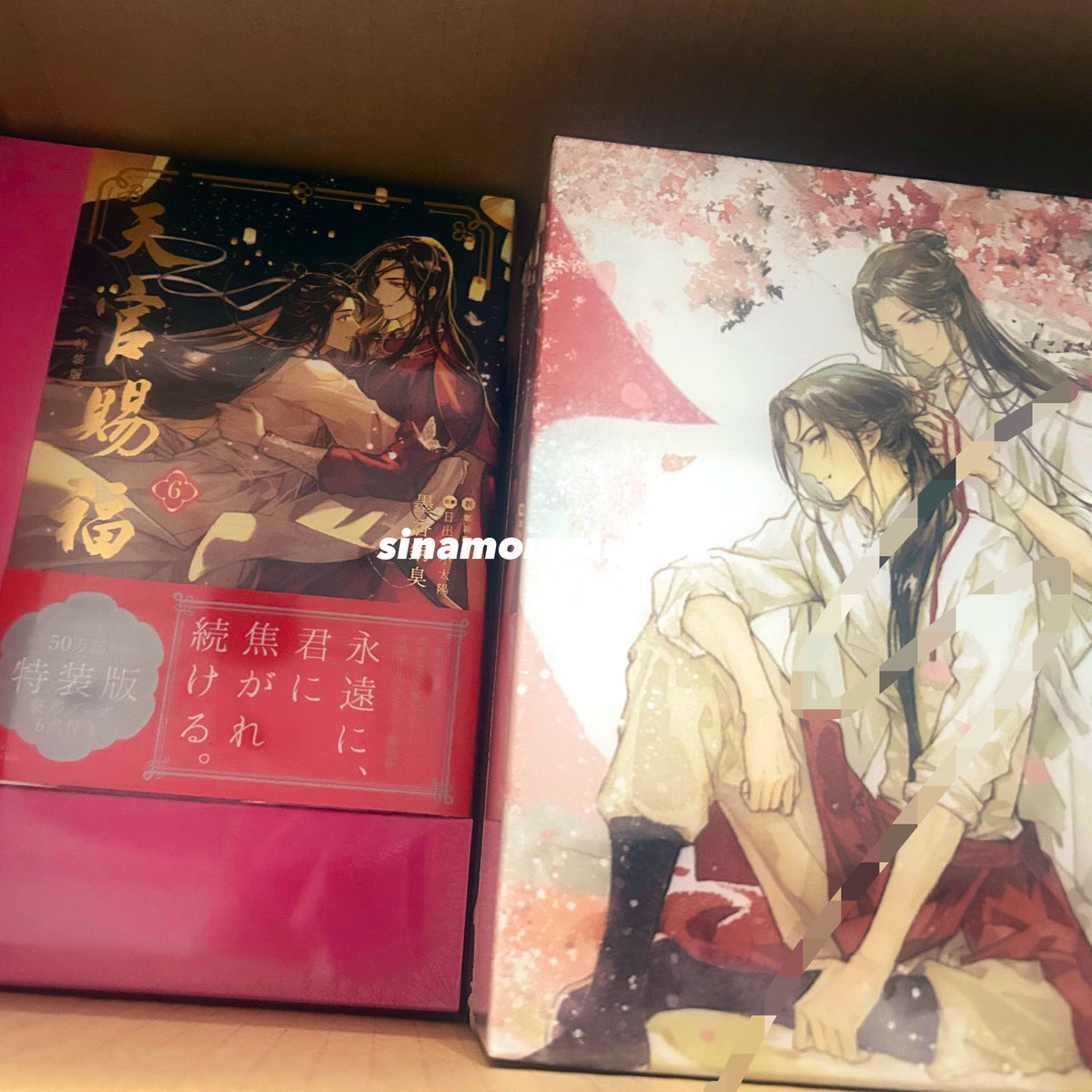 sinamonpurin32's tweet photo. #天官賜福　最終巻届いてます。
全巻収納BOX良すぎてびっくり！！
すでに夏バテでいま小説読めないから、最終巻はのんびりと楽しみます☺️ https://t.co/3Be6XMctcf
