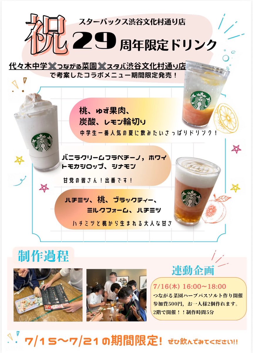 mesuhurasko's tweet photo. 周年メニュー↓ https://t.co/eJoxB76Nft