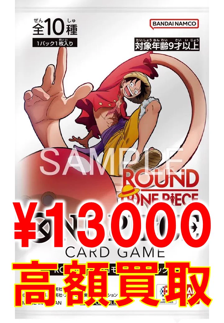 【引換券】ワンピース ラウンドワン ワンピースカード　プロモ 5枚　入間店 トレカの家康 入間店 on X: 
