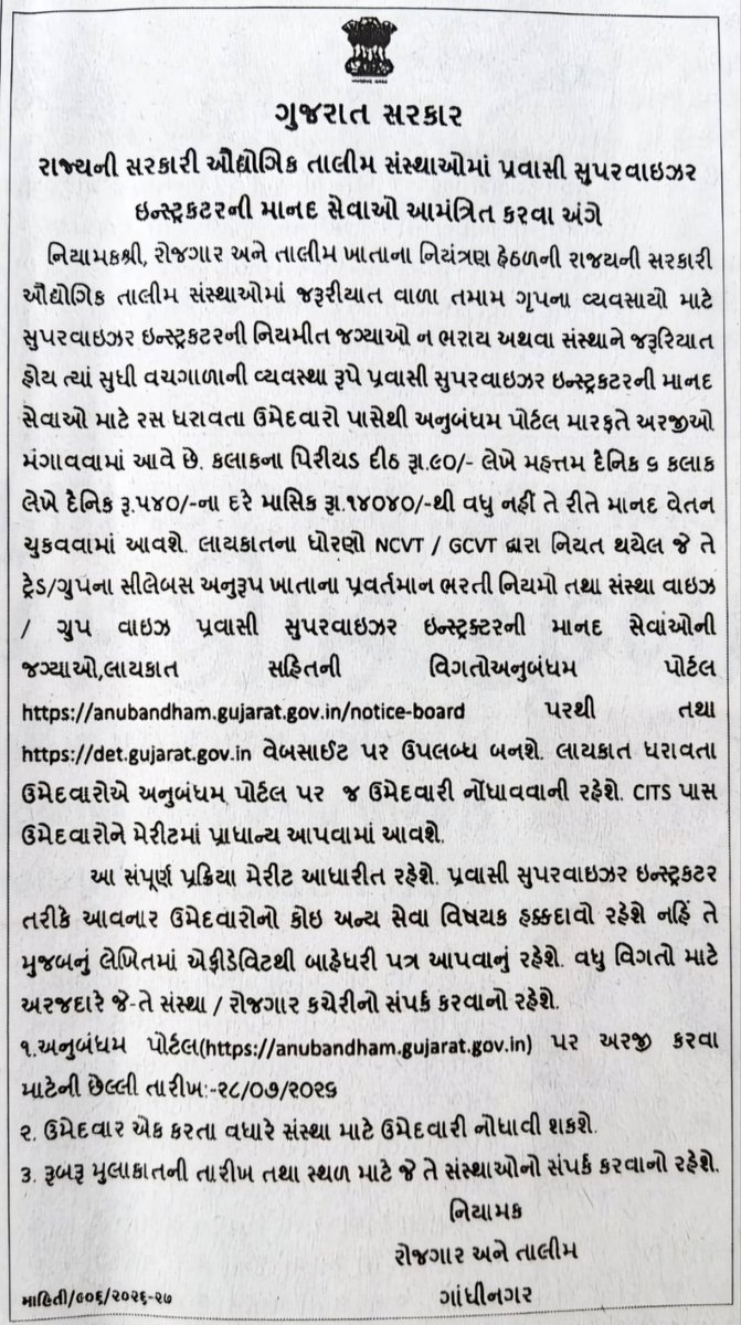 itipalanpur's tweet photo. https://t.co/ZBdMjqM3gc
