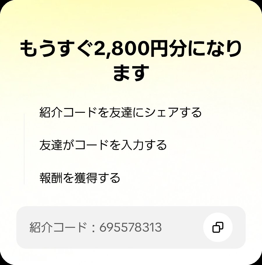 naicha7183's tweet photo. 友達を招待して、あなたのコードでTikTok Liteに参加してもらい、報酬をゲットしよう！ https://t.co/5aOz1cHZNa https://t.co/IU1ZaK6vo2