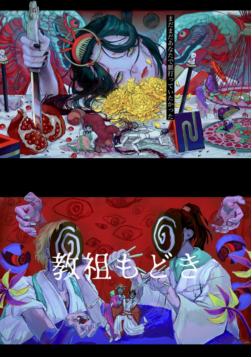 魚住 tweet media