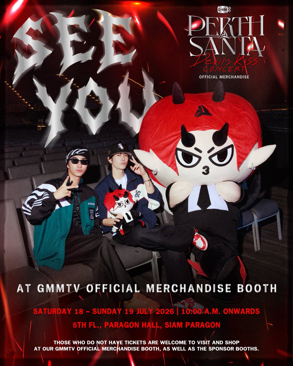 GmmtvShop's tweet photo. บูธ GMMTV OFFICIAL MERCHANDISE ในงาน PERTH SANTA DEVIL'S KISS CONCERT เปิดแล้วนะคะ แวะมาเก็บความเท่กันเถอะทุกคน!

GMMTV OFFICIAL MERCHANDISE BOOTH
18 - 19 JULY 2026
10:00 AM onwards
5th Fl., PARAGON HALL, SIAM PARAGON

#PerthSantaConcertD1
#GMMTV https://t.co/F3WpLAiTua