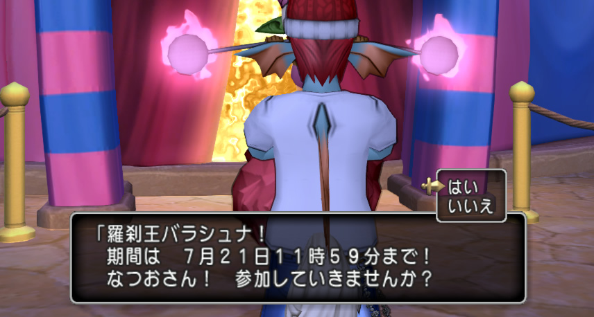 dq_tora's tweet photo. フェスタ・インフェルノがオープン！
今回のボスは「バラシュナ」
期限は7月21日（火）11:59まで
https://t.co/AG9zG2tnBW https://t.co/BG57m7RDOU
