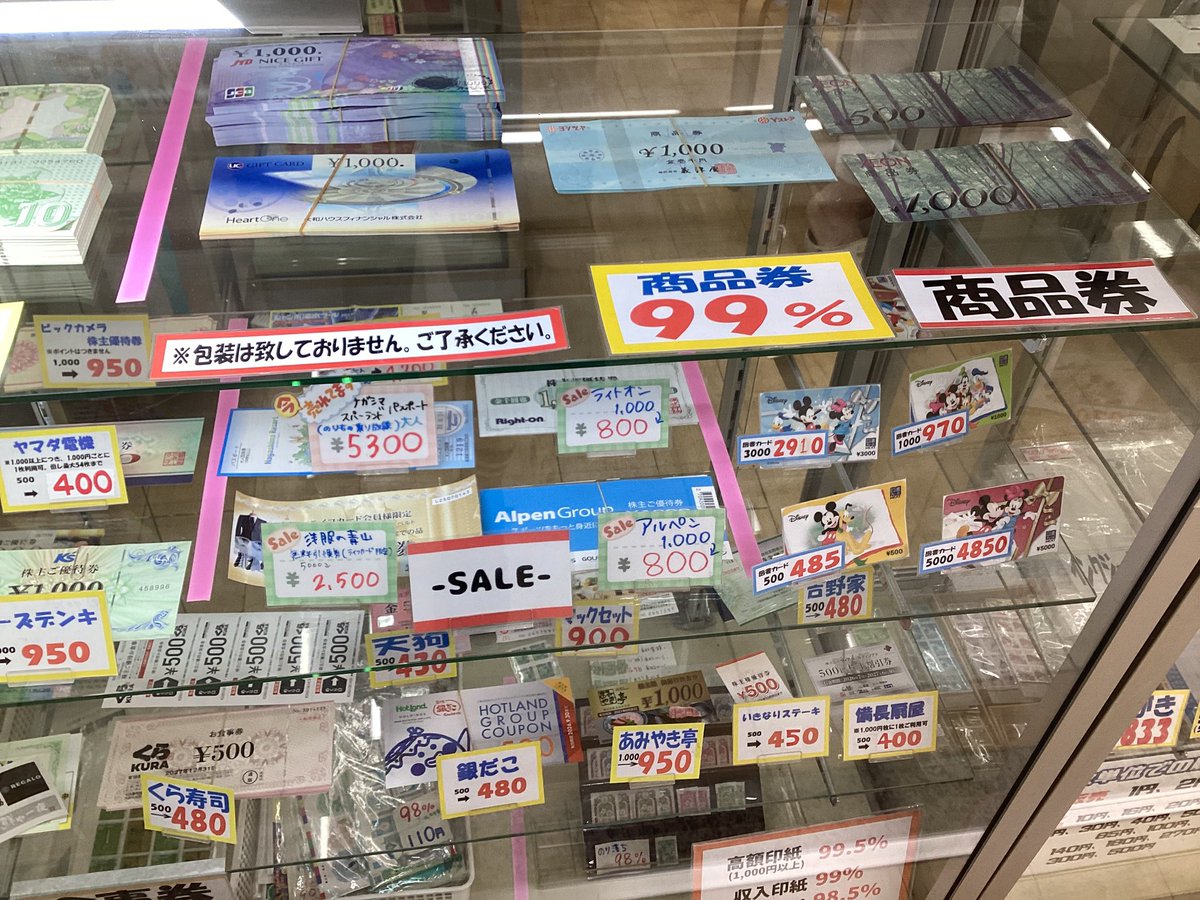 mtikeeknym's tweet photo. 7/18(土)金山店19:00までの営業です💁‍♀️🍋

🎤👀💫 リアルタイム情報です!!
‣‣🉐#百貨店 共通券🉐98.5%🉐

公式HP⇒ https://t.co/c04ZUCNZeF
#バンテリンドーム #野球チケット #金券ショップ #現金化 #高価買取 #新幹線 #切符 #お盆 https://t.co/9RQxQ4BSiA