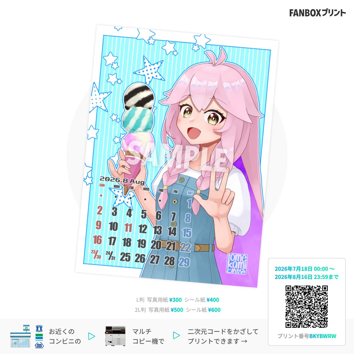 tomekami＠C108(8/16日)西く06a (@tomekami) / Posts / X