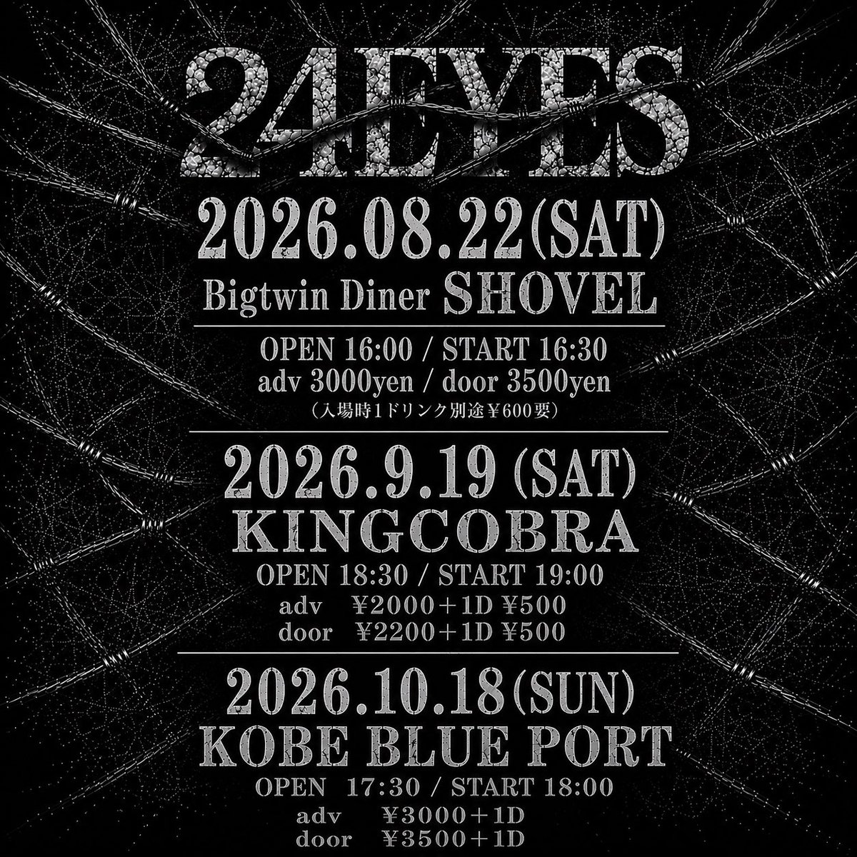 akinori581's tweet photo. 24EYESレコ発LIVE予定
下記ショップでアルバム販売中です
予習して来てくださいね
24EYES online shop 
https://t.co/rS8PQikobP
disk union
https://t.co/Iv2TInpHgr https://t.co/cfJoPVb9Cy