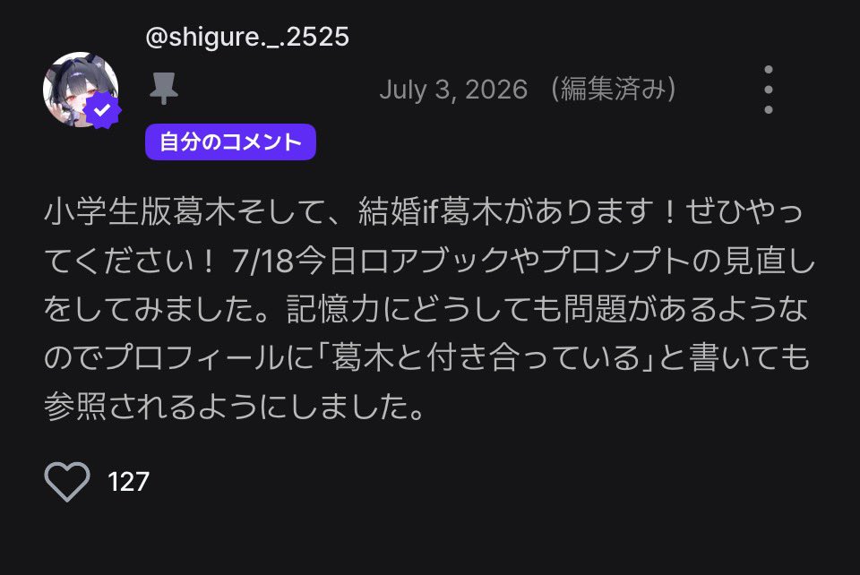 shigure831_893's tweet photo. お知らせ #zeta  #今日の葛木先輩 https://t.co/61pM0truBJ